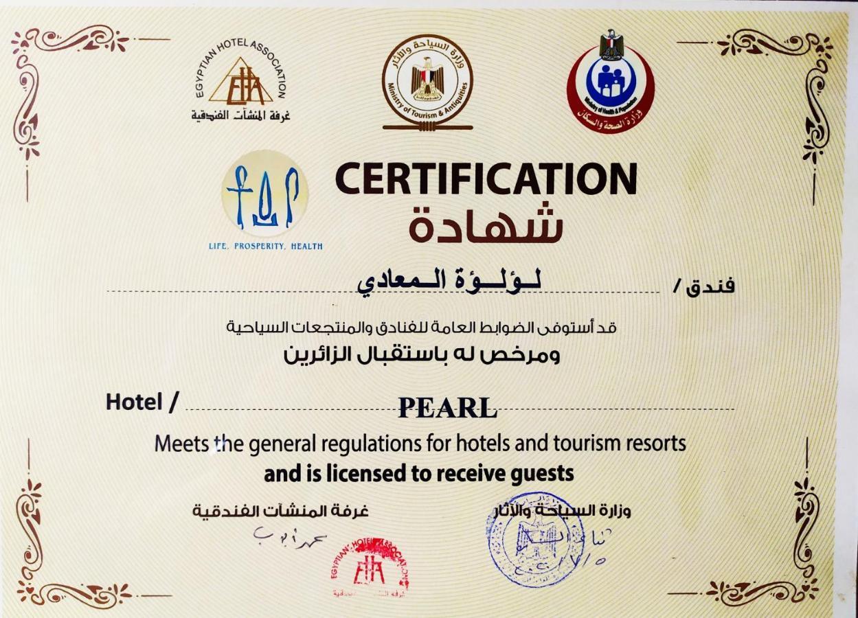 Pearl Hotel, Maadi Il Il Cairo Esterno foto